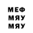 МЕФ мука jollajolyo