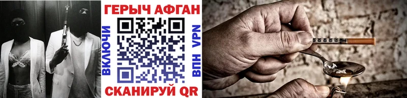 ГЕРОИН VHQ Неман