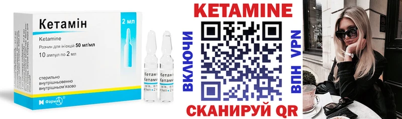 Кетамин ketamine Неман