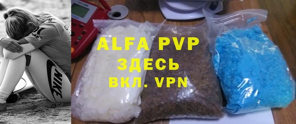 ALPHA-PVP Богородицк
