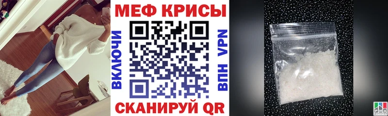 МЯУ-МЯУ кристаллы  купить наркотик  Неман 