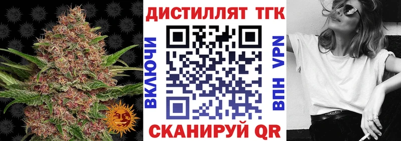 Дистиллят ТГК жижа  Неман 